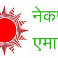 नेकपा एमालेको दोस्रो विचार विधान महाधिवेशन आयोगबाट सुरु,